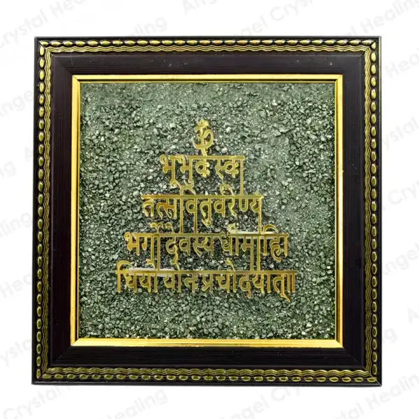 Gayatri Mantra Frame
